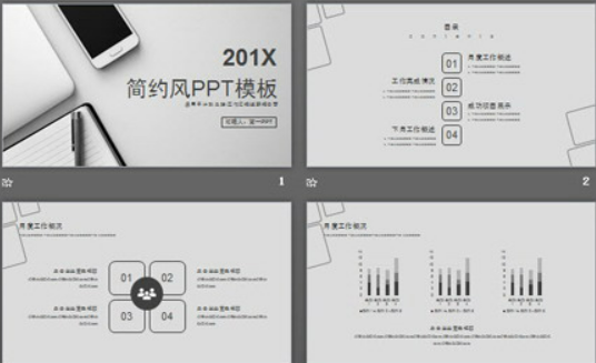 灰色整洁扁平化办公场景的工作计划PPT模板1