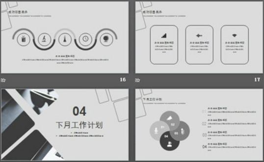 灰色整洁扁平化办公场景的工作计划PPT模板3