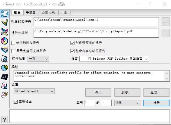 Prinect PDF Toolbox 20214