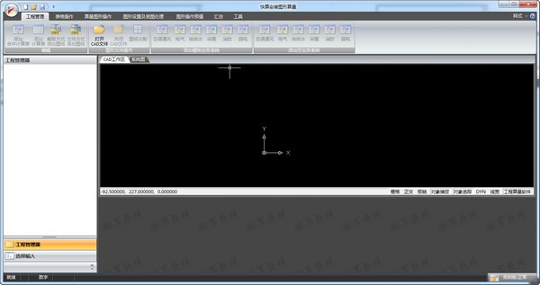 快算安装图形算量1