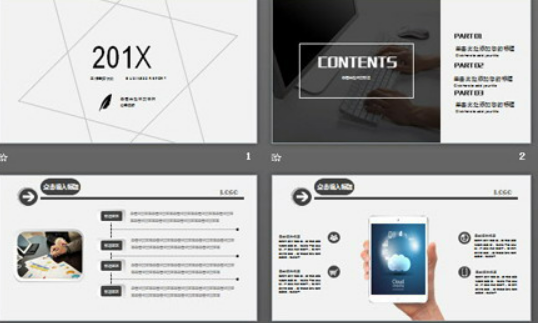 灰色极简动态商务PPT模板1