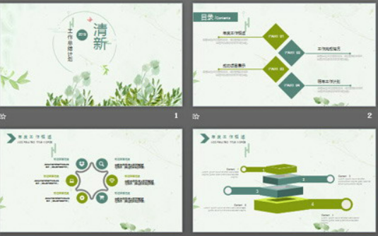 绿色清新水彩植物背景艺术幻灯片模板1