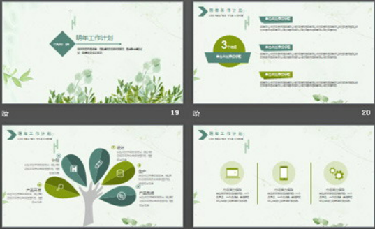 绿色清新水彩植物背景艺术幻灯片模板3