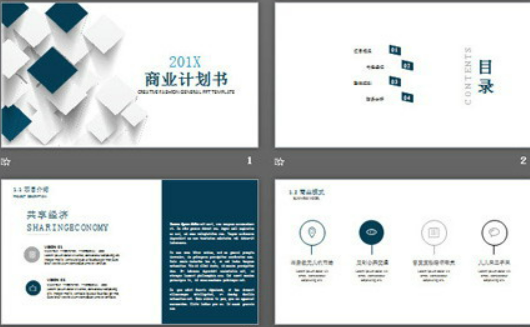 蓝白立体几何体背景商业融资计划书PPT模板1