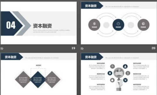 商业建筑背景的通用创业融资计划书PPT模板3