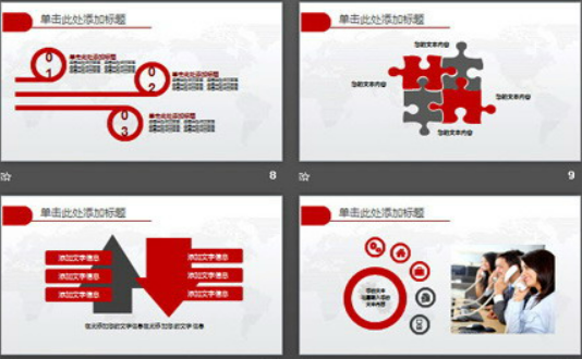 红色简洁通用年度工作总结暨新年计划PPT模板1