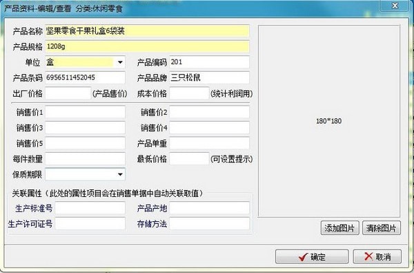 开博食品行业管理1