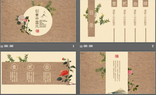 精致古典中国风PPT模板1