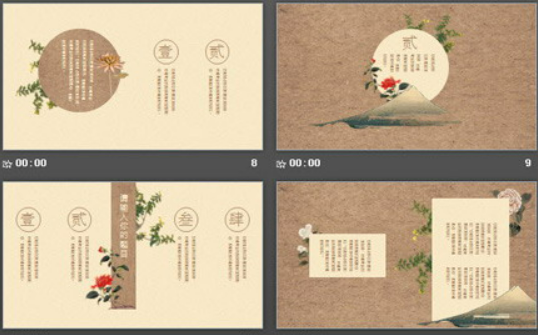 精致古典中国风PPT模板2