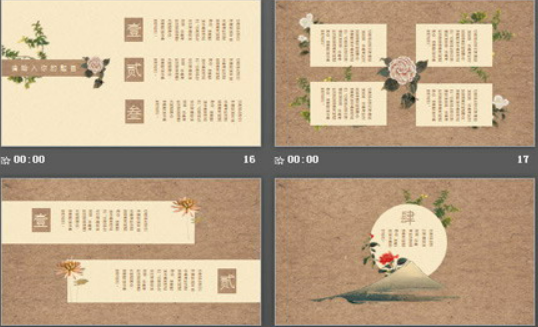 精致古典中国风PPT模板3