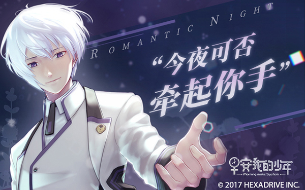 早安我的少年好玩吗？_早安我的少年玩法攻略分享