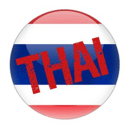 泰国货币转换器