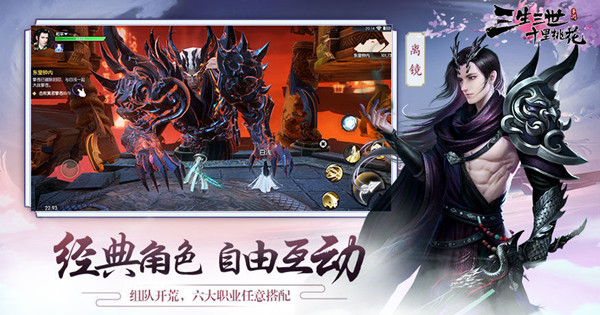 三生三世十里桃花手游应该怎么变身？_幻化变身特色玩法攻略