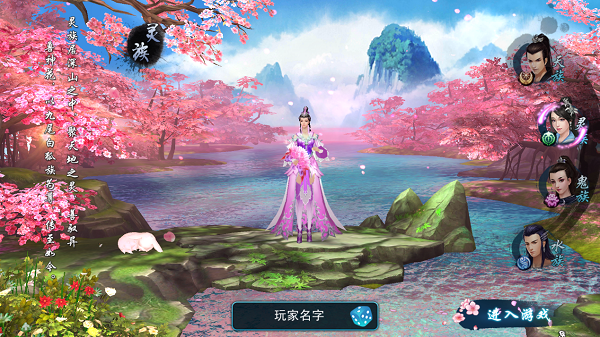 三生三世十里桃花哪个职业最厉害？_三生三世十里桃花种族及技能介绍