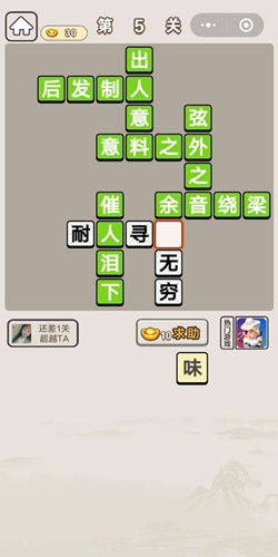 成语宫廷记怎么过第5关？_第五关正确答案是什么