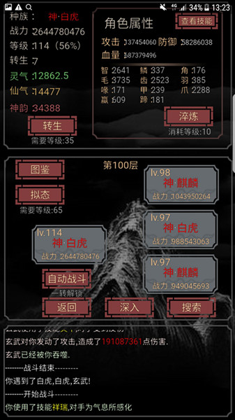 开局一只史莱姆应该怎么转生？_开局一只史莱姆转生攻略介绍