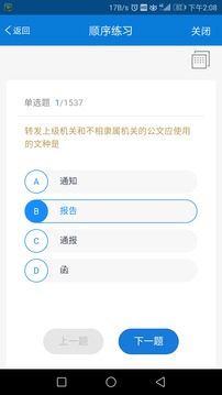包含学习通挂着的词条
