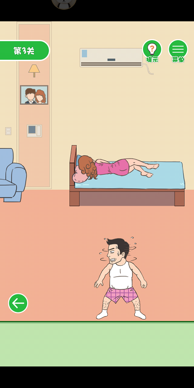 老婆我回来了第三关怎么过？_老婆我回来了第三关通关攻略