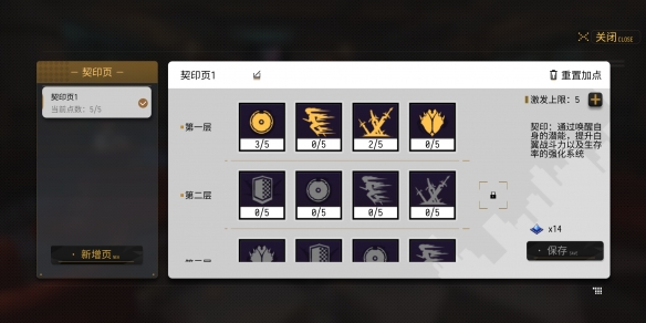 VGAME契约加点怎么加？_契约加点方案推荐