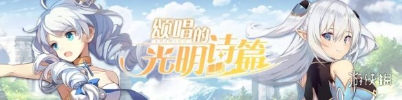 崩坏学园26.2版本更新了什么？_6.2版本新增内容一览