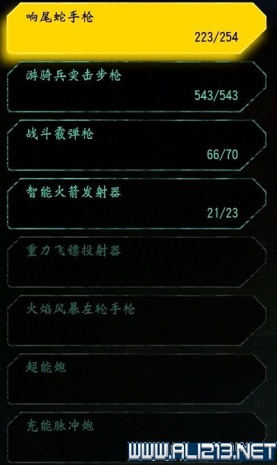 狂怒2哪个武器最好用?各种武器属性介绍
