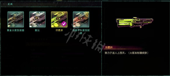 狂怒2许愿井皮肤怎么解锁?火箭发射器及许愿井皮肤解锁方法详解
