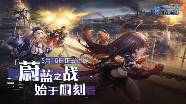 超次元大海战怎么设置看板娘_看板娘设置技巧分享