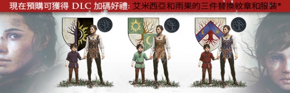 瘟疫传说无罪值得预购么？游戏介绍预购奖励一览