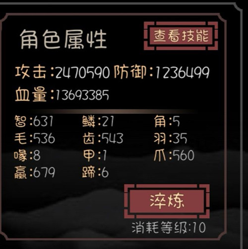 开局一只史莱姆怎么获得大罗金仙_大罗金仙获得方法及属性介绍