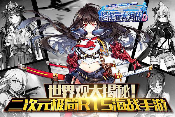 超次元大海战怎么获得原火矿石_超次元大海战获取途径介绍