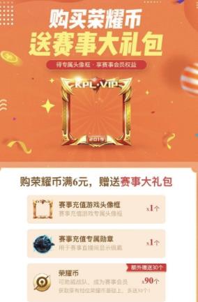 王者荣耀荣耀币怎么得？_王者荣耀荣耀币获得方法介绍