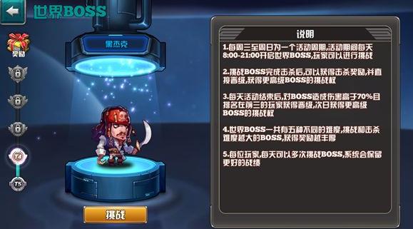末世大作战世界boss己方英雄怎么站位?世界boss打法一览