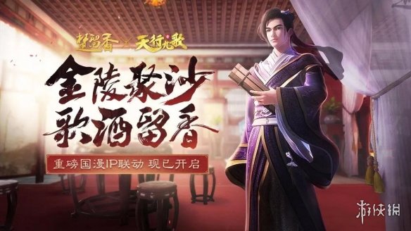 楚留香手游晦朔知春秋称号怎么解锁？晦朔何求奇遇触发条件一览