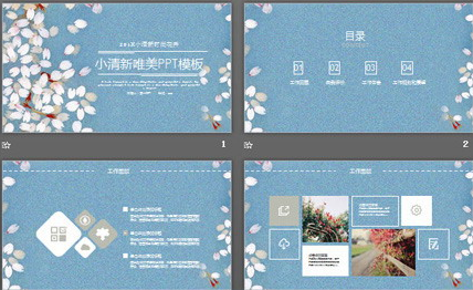 唯美小清新艺术花卉PPT模板1