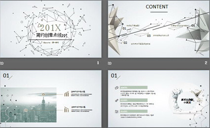 创意灰色点线多边形商务PPT模板1