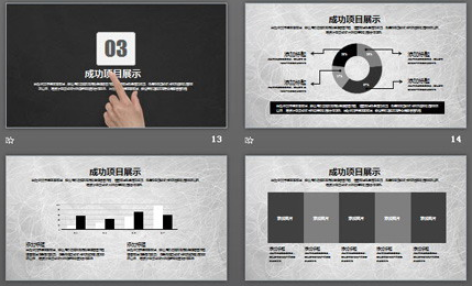 灰色简洁通用工作总结PPT模板3