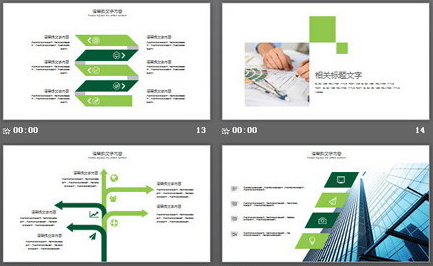 绿色简洁通用数据分析报告PPT模板2