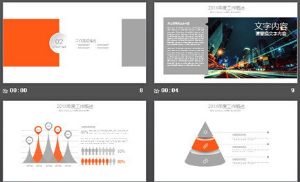握手背景的商务战略合作PPT模板2