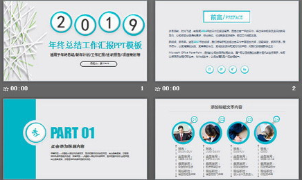 格栅装饰背景的通用微立体PPT模板1