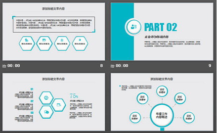 格栅装饰背景的通用微立体PPT模板2