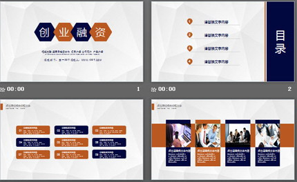 简洁多边形商业融资计划书PPT模板1