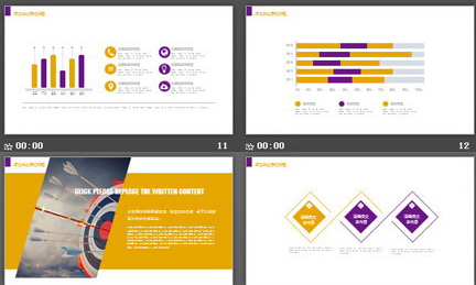 紫色极简通用工作总结PPT模板2