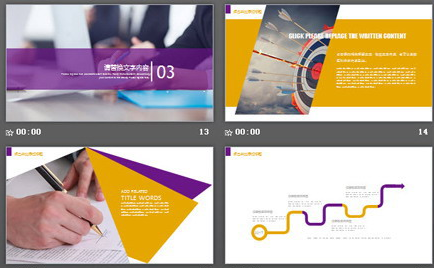 紫色极简通用工作总结PPT模板3