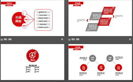 红色动态微立体创业融资计划书PPT模板1
