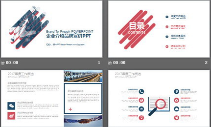 蓝灰色创意公司简介PPT模板1