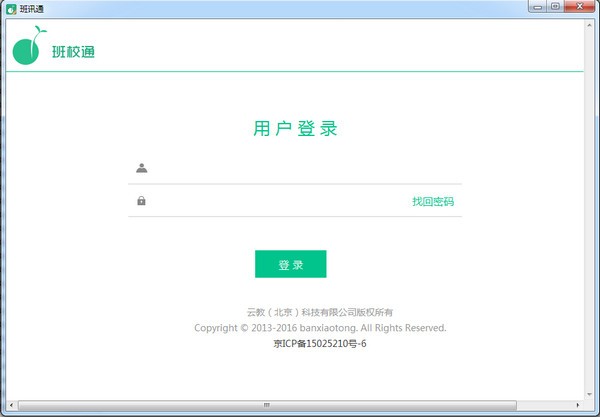 班校通校园软件