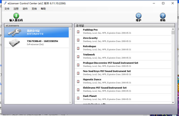 Steinberg Dorico Pro(乐谱制作软件)4