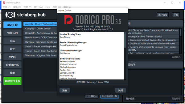 Steinberg Dorico Pro(乐谱制作软件)5