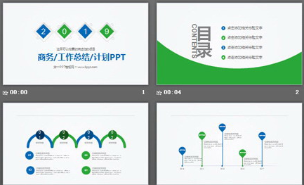 蓝绿微立体工作总结PPT模板1