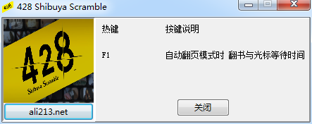 428：被封锁的涩谷一项修改器1